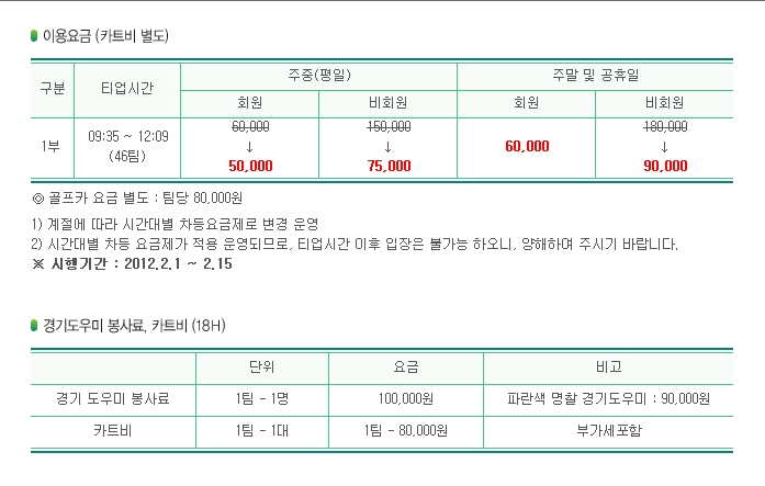 팔공 요금.jpg