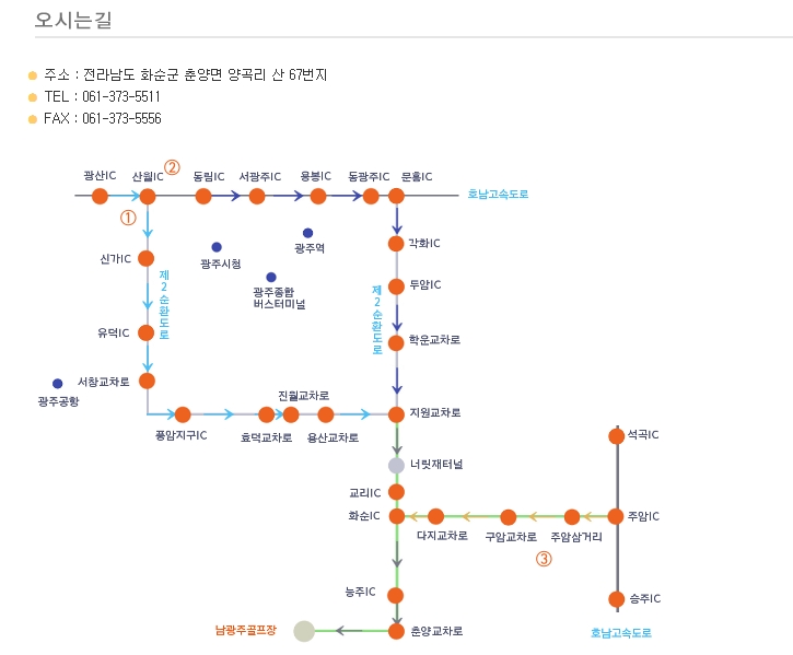 남광주 오시는길.jpg